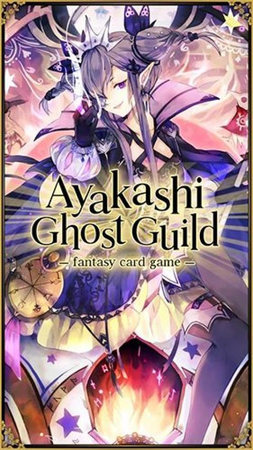 Аякаси: Призрачная гильдия (Ayakashi: Ghost guild)