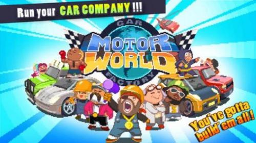 Моторный мир: Автозавод (Motor world: Car factory)