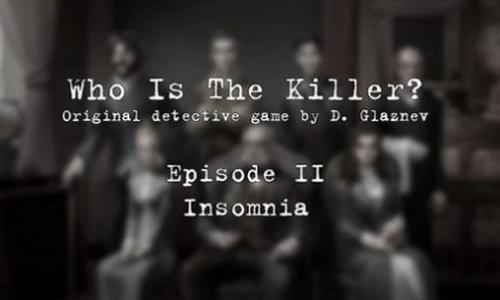 Кто убийца: Эпизод II (Who is the killer: Episode II)