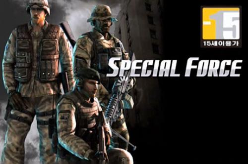 Спецназ сеть (Special force NET)