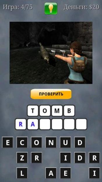   (Games quiz)