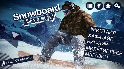 Вечеринка сноубордистов (Snowboard Party) v1.0.12