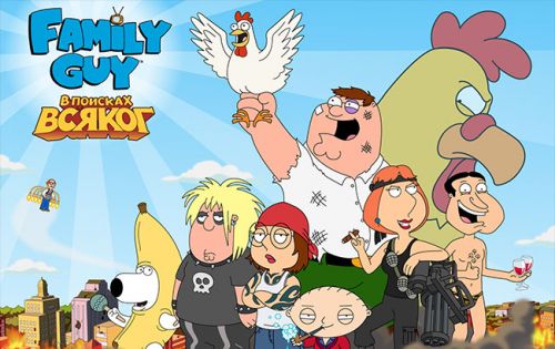 Семейный парень: В Поисках Всякого (Family Guy: The Quest For Stuff) v1.6.5
