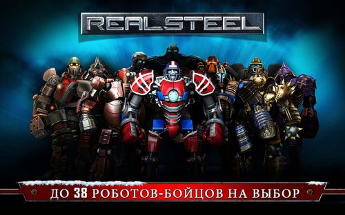   (Real Steel) v1.22.0