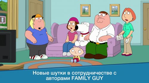  :    (Family Guy: The Quest For Stuff) v1.6.5