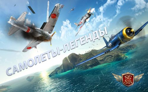    (Sky Gamblers Storm Raiders) v1.0.0