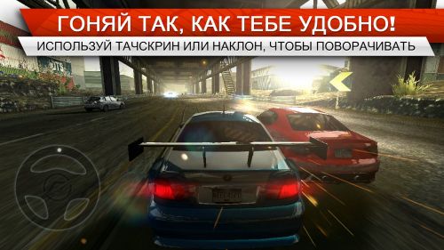  :   (Need for Speed: Most Wanted) v1.0.50