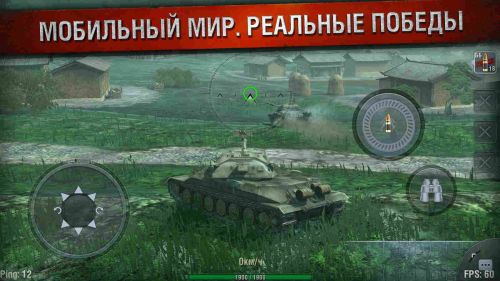   (World of Tanks Blitz) v1.6.0.115