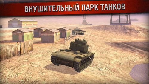   (World of Tanks Blitz) v1.6.0.115