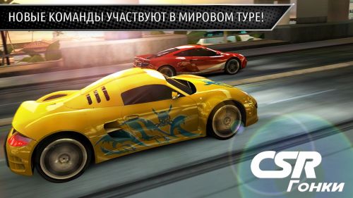  CSR (CSR Racing) v2.5.0