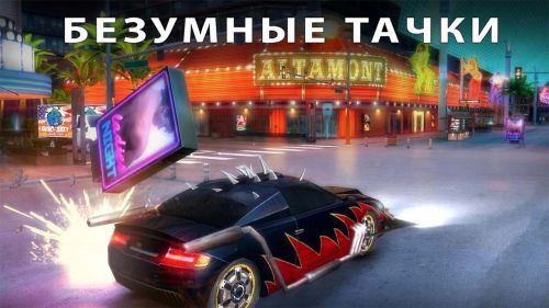   (Gangstar Vegas) v1.7.1b