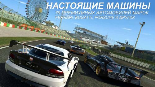   3 (Real Racing 3) v3.1.0