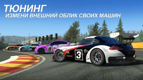   3 (Real Racing 3) v3.1.0