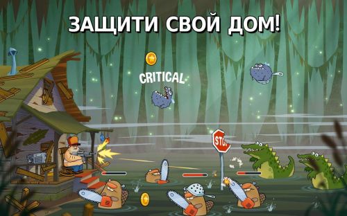   (Swamp Attack) v1.7