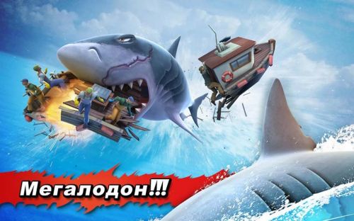    (Hungry Shark Evolution) v.3.0.4