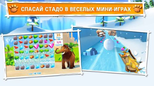  :  (Ice Age: Adventures) v1.1.0m