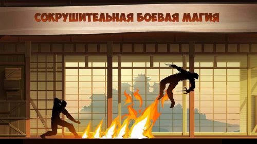   2 (Shadow Fight 2) v1.9.1