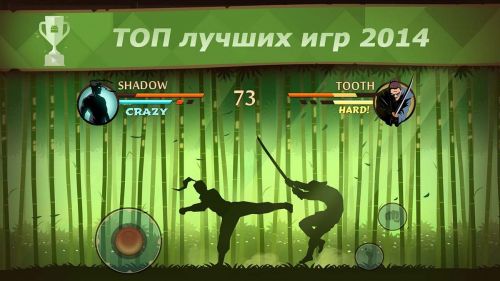 Бой Тенью 2 (Shadow Fight 2) v1.9.1