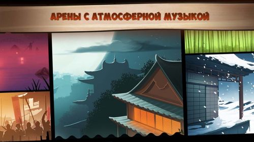   2 (Shadow Fight 2) v1.9.1