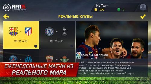  15   (FIFA 15 Ultimate Team) v.1.2.2