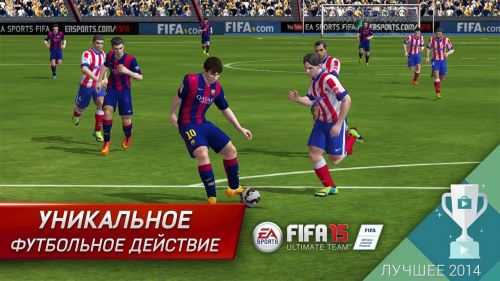  15   (FIFA 15 Ultimate Team) v.1.2.2