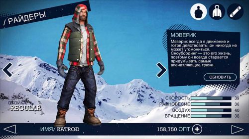   (Snowboard Party) v1.0.12