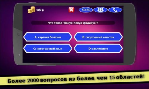  2015 (Millionaire 2015) v2.2