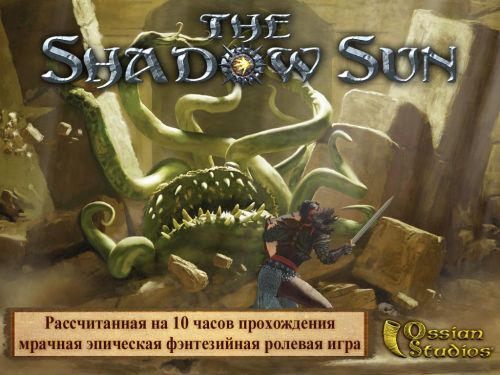 Тень Солнца (The Shadow Sun) v1.06