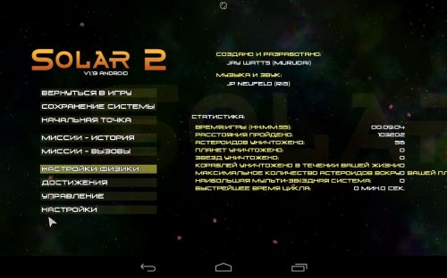  2 (Solar 2) v1.13