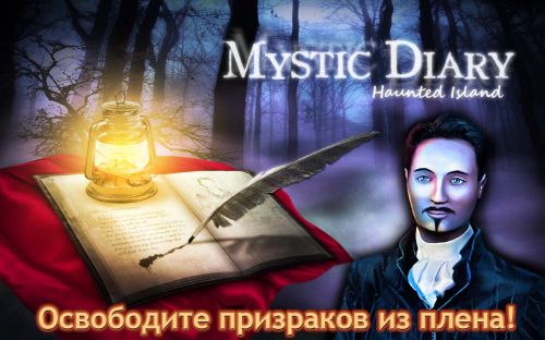  2 -   (Mystery Diary 2) v1.0.1