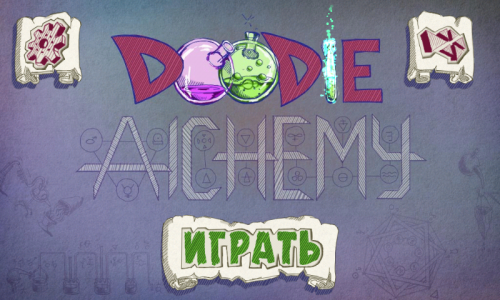 Алхимия на бумаге (Doodle Alchemy) v1.0.2