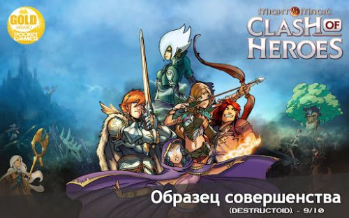   :   (M&M Clash of Heroes) v1.2