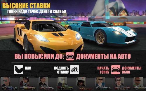   (Racing Rivals) v3.2.1