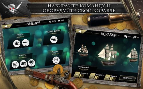  :  (Assassin's Creed: Pirates) v2.1.0