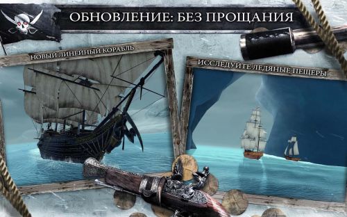  :  (Assassin's Creed: Pirates) v2.1.0