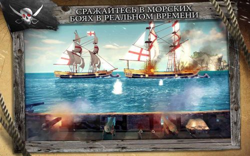  :  (Assassin's Creed: Pirates) v2.1.0