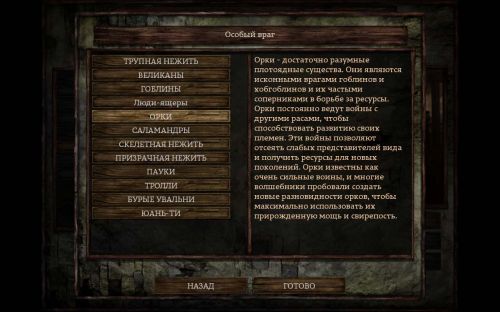    (Icewind Dale) v1.3