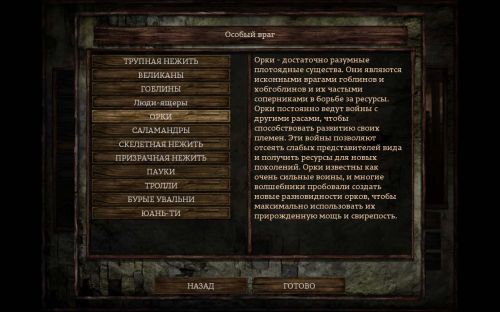    (Icewind Dale) v1.3