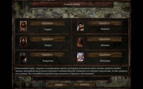    (Icewind Dale) v1.3