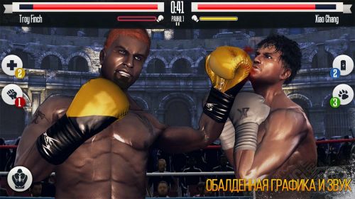   (Real Boxing) v2.1.0