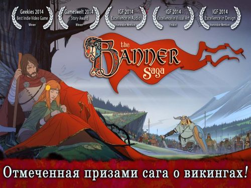   (The Banner Saga) v1.1.21