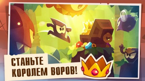   (King of Thieves) v2.0