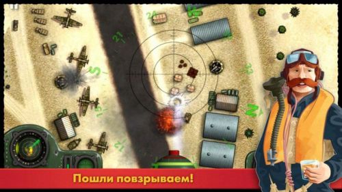   3 (iBomber 3) v1.0.4