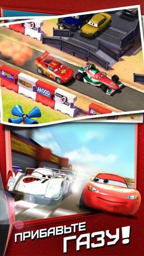 :    (Cars: Fast as Lightning) v1.2.1b