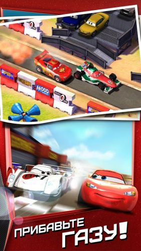 :    (Cars: Fast as Lightning) v1.2.1b