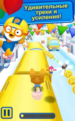    (Pororo Penguin Run) v1.1.0