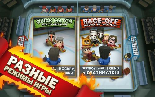  :  (Ice Rage: Hockey) v1.0.10