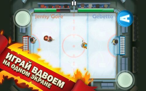 Ледяная Ярость: Хоккей (Ice Rage: Hockey) v1.0.10