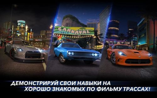 :  (Fast & Furious: Legacy) v0.3.2