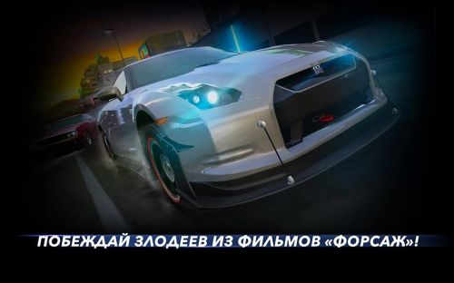 :  (Fast & Furious: Legacy) v0.3.2